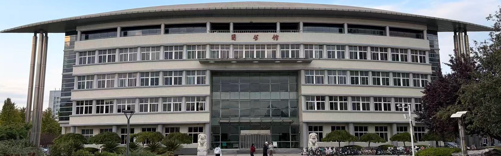图书馆建筑实景